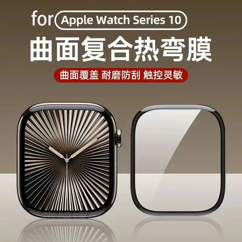 Iwatch Smartwatch Series 7 - 5 قطعة حامي الشاشة لساعة أبل