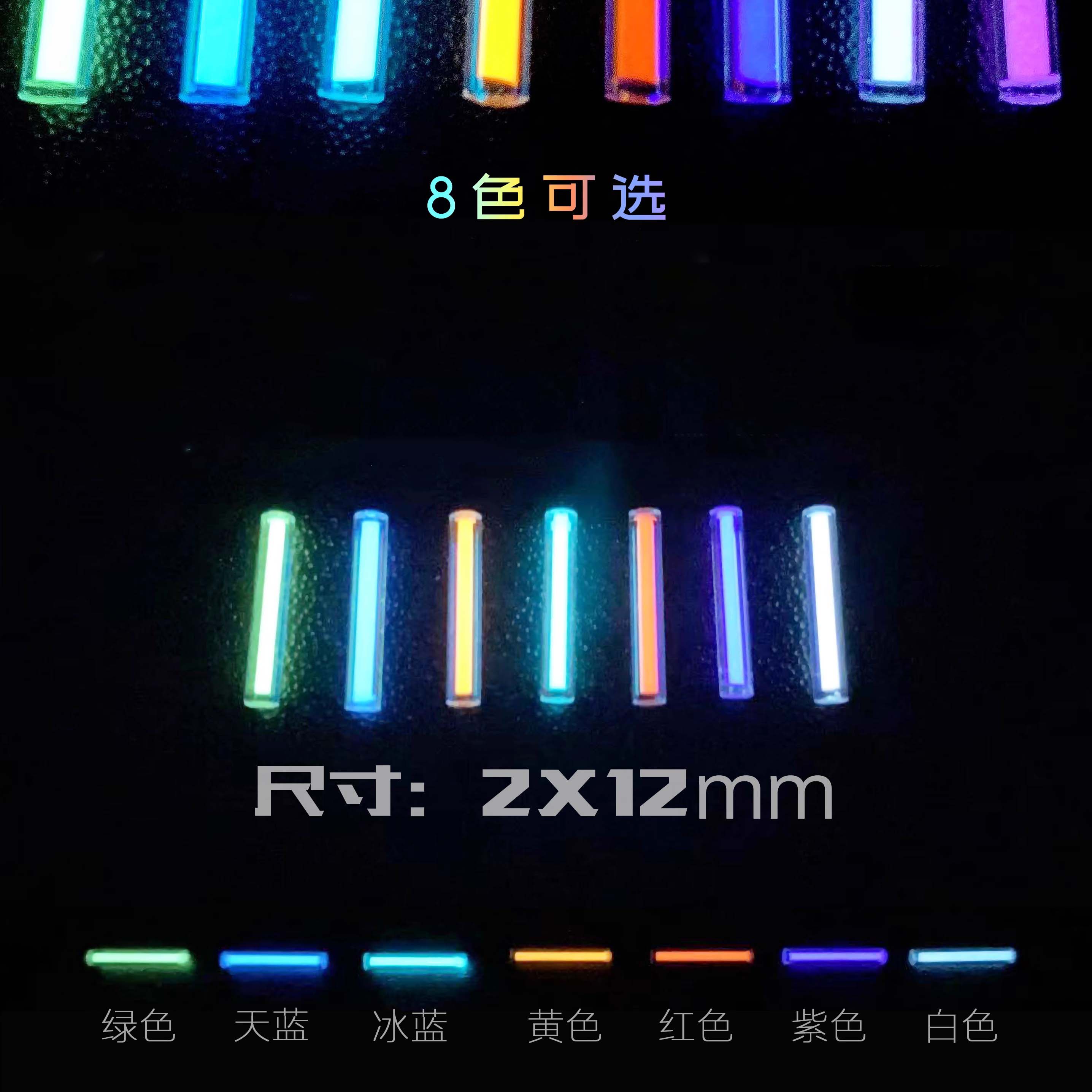 Tritium Gas Tube - 8 حزمة 2*12 مللي متر الزجاج